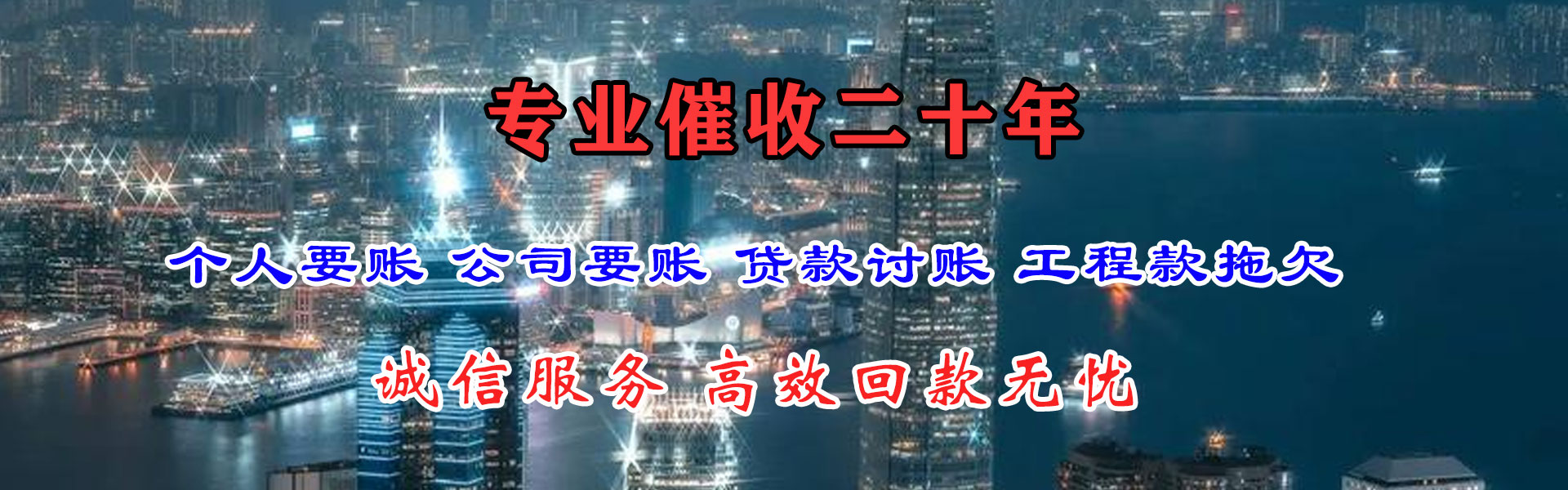 吉安要账公司