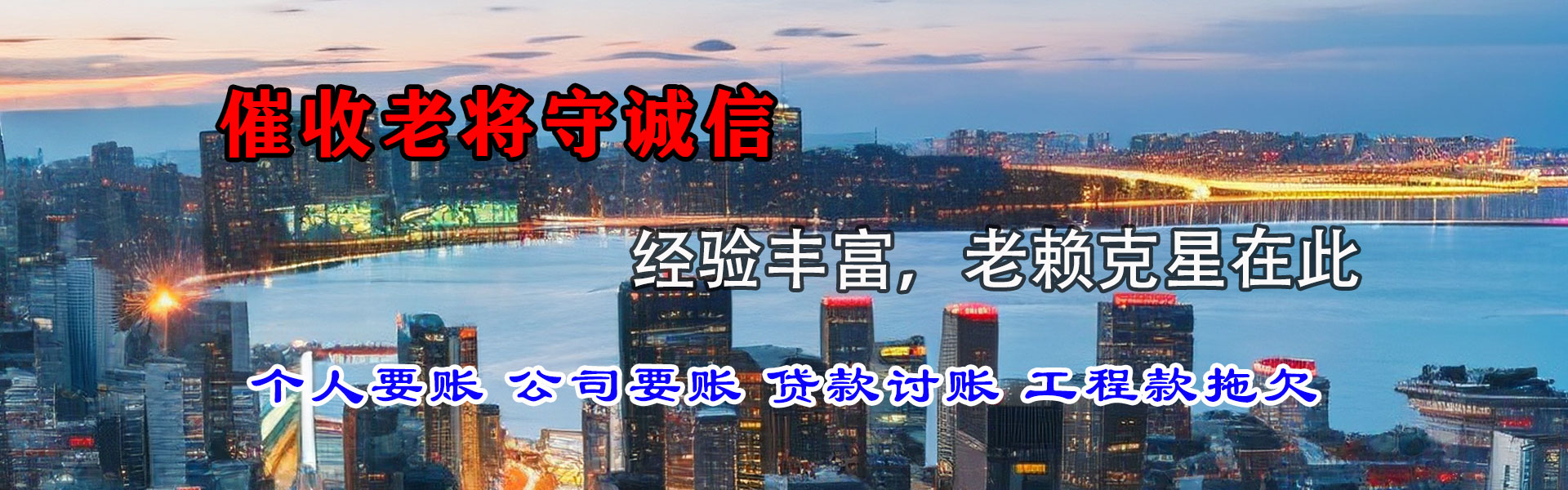 吉安讨账公司